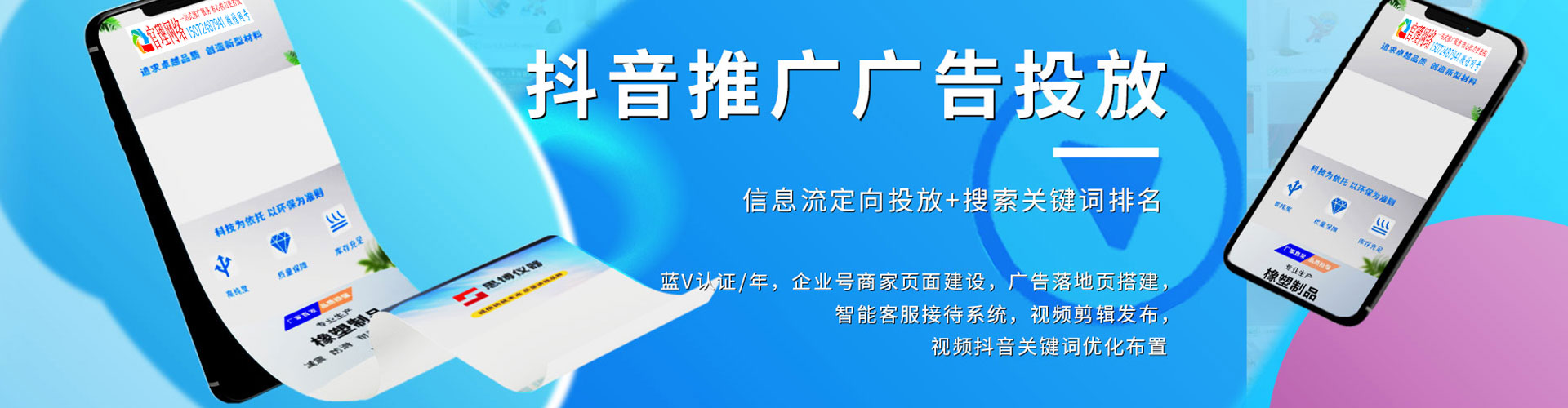 兴海信息流营销